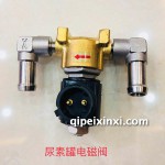 尿素罐电磁阀