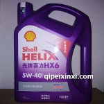 殼牌汽機油HX6-5-40