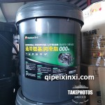 昆侖000號通用脂-15kg