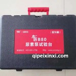 尿素泵試驗臺