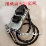 维柴扁五针氮氧