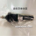 道依茨单体泵