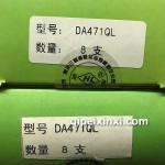 DA471QL气门