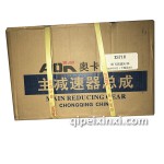 哈飞民意9-43(半轴齿2