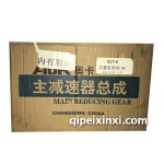 五菱宏光S9-44减速器总成