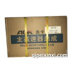 五菱之光8-41(半轴齿25)