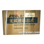 小康可调9-43主减速器总