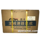 长安之星8-41主减速器总