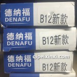 B12新款连杆