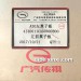 传祺A30翼子板