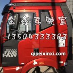 J6B27富贵红驾驶室总成舒适版