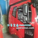 J6P乌罗松红驾驶室总成山区版