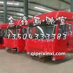 J6P高顶乌罗松红驾驶室总成