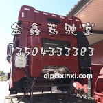 J6P富贵红驾驶室总成寒区