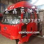 J6B27驾驶室总成北方版乌罗松红