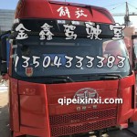 南方版J6驾驶室总成B27火焰红