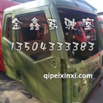 解放J6L驾驶室壳体