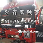 J6驾驶室总成