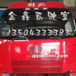 解放J6P驾驶室总成