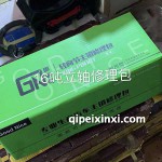 16吨立轴修理包