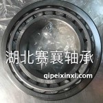 湖北赛襄轴承