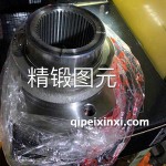 豪沃精锻突元