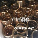 德龙_斯太尔立轴铜套