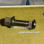 歐曼戴姆勒后輪螺絲