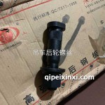 吊車后輪螺絲