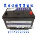 6-QW-80(660)XL免维护蓄电池