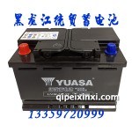 LN3R-MF-SY汤浅汽车蓄电池