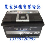 理士汽车蓄电池6-QW-80(680)L