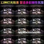GL8氛围灯12色可选 营造多彩随性氛围