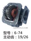 6-74一汽取力器 主动齿：19/26