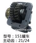 151罐车 主动齿：21/24取力器