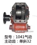 1041气动变速箱