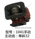 变速箱1041手动