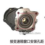 接变数箱窗口安装孔距取力器