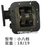 小八档取力器