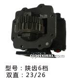 陕齿6档双直23/26取力器