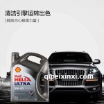 殼牌 5W-40機油