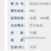 J6后498桥调整臂