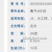 奥威刹车调整臂
