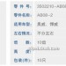 奥威调整臂