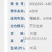 悍威后桥调整臂