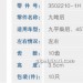 九平柴后调整臂