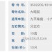九平柴前调整臂