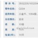 骏威调整臂