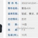骏威调整臂