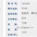 骏威调整臂
